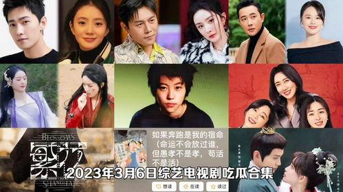 娱乐吃瓜视频大全,笑料百出，精彩纷呈！